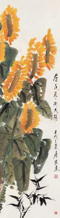 唐云 1982年作 葵花朵朵向太阳 立轴